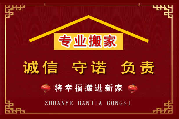 翠屏搬家电话