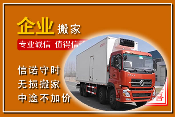 翠屏工厂单位搬迁