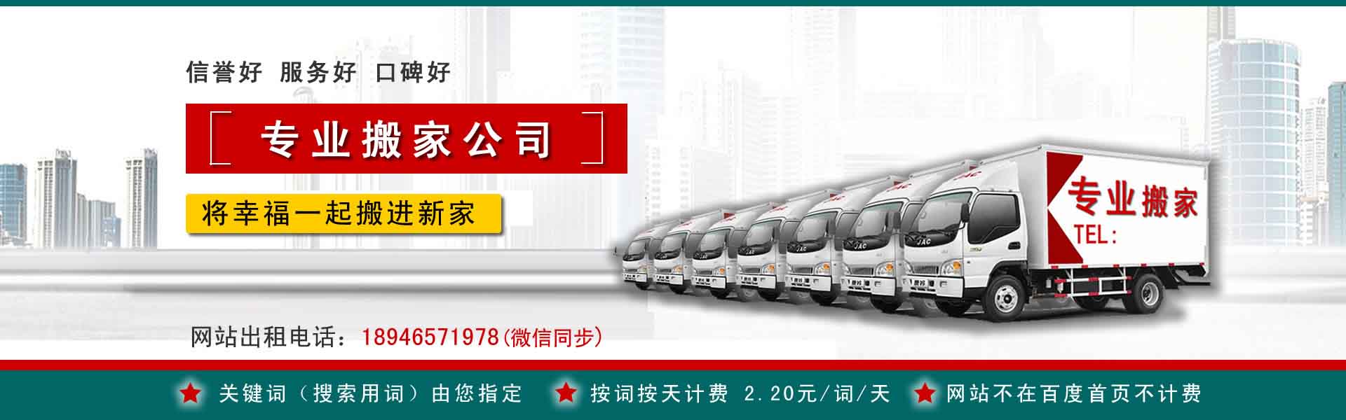 翠屏搬运搬家动态
